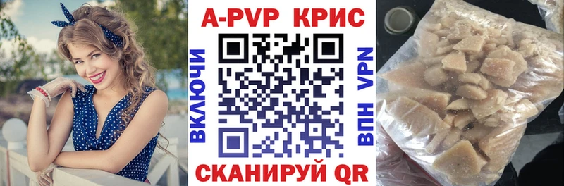 где можно купить   Чкаловск  Alpha PVP Crystall 
