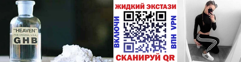 Бутират вода Чкаловск