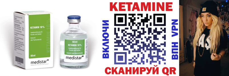 Кетамин VHQ  Чкаловск 