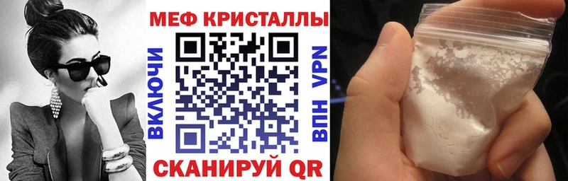 МЕФ мука Чкаловск
